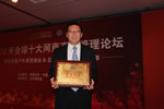 Again JF General manager is elected to be VICE-PRESIDENT of Beijing CHAMBER OF E-COMMERCE in 201