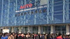 We JF are going to participate the AUTO MAINTENCE REPARE EXPO